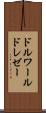 ドルワールドレゼー Scroll