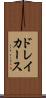 ドレイカース Scroll