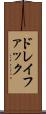ドレイファック Scroll