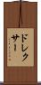 ドレクサー Scroll