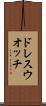 ドレス・ウオッチ Scroll