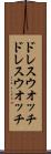 ドレスウオッチ Scroll