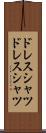 ドレスシャツ Scroll