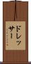 ドレッサー Scroll