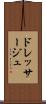 ドレッサージュ Scroll