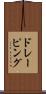 ドレーピング Scroll