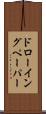 ドローイングペーパー Scroll