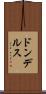 ドンデルス Scroll