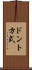 ドント方式 Scroll
