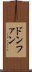 ドンファン Scroll