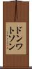 Don Watson Scroll