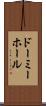 ドーミーホール Scroll