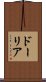 ドーリア Scroll