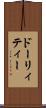 ドーリィティー Scroll