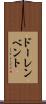 ドーレンベント Scroll