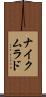 ナイクムラド Scroll