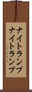 ナイトランプ Scroll