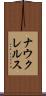ナウクレルス Scroll