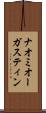 Naomi Augustin Scroll