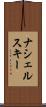 ナシェルスキー Scroll