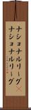 ナショナルリーグ(P) Scroll