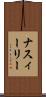ナスィーリー Scroll