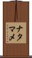 ナタマメ Scroll