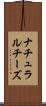ナチュラル・チーズ Scroll