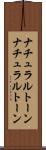 ナチュラルトーン Scroll