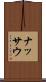 ナッサウ Scroll