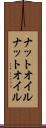 ナットオイル Scroll