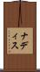 Nadis Scroll
