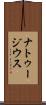 ナトゥージウス Scroll