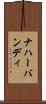 ナハーバンディ Scroll