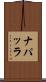 ナパッラ Scroll