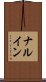 ナルイン Scroll