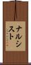 ナルシスト Scroll