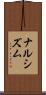 ナルシズム Scroll