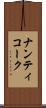 ナンティコーク Scroll