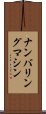 ナンバリングマシン Scroll