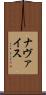 Navais Scroll