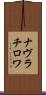 ナヴラチロワ Scroll