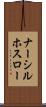 ナーシルホスロー Scroll