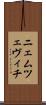 ニェムツェヴィチ Scroll