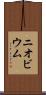ニオビウム Scroll