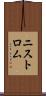 ニストロム Scroll