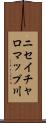 ニセイチャロマップ川 Scroll