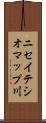 ニセイテシオマップ川 Scroll