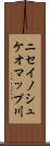 ニセイノシュケオマップ川 Scroll