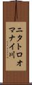 ニタトロオマナイ川 Scroll